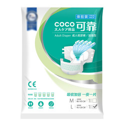 可靠COCO 夜用加强型成人纸尿裤(臀围:95-120cm)L1片试用装