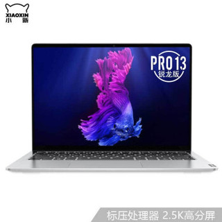 联想(Lenovo)小新Pro13锐龙版轻薄本 13.3英寸全面屏办公笔记本电脑(标压R5 16G 512G  2.5k屏高色域)银