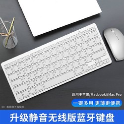 苹果电脑蓝牙键盘笔记本无线键盘超薄平板iPad华为联想小米通用