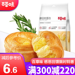 300减220_百草味 酵母软面包225g 手撕面包营养早餐食品零食小吃 MJ *8件