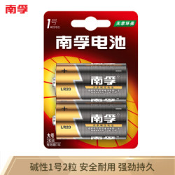 南孚(NANFU)1号碱性电池2粒 大号电池 适用于热水器/煤气燃气灶/手电筒/电子琴等 LR20-2B *6件