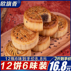 广式水果月饼500g一整箱5斤中秋散装多口味月饼点心网红休闲零食 *2件