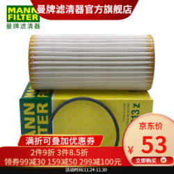 曼牌滤清器HU6013Z机油滤芯适用于新迈腾凌帕萨特B8途昂途观L高尔夫7探岳CC途安L探岳柯迪亚克 *6件