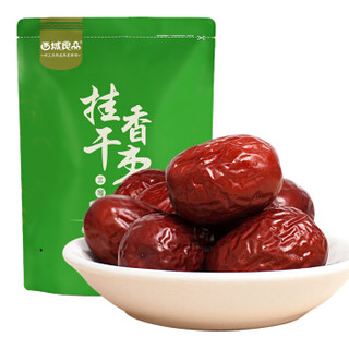 限地区：西域良品 挂干香枣500g/袋 休闲食品 可追溯 若羌灰枣 红枣 大枣 *9件