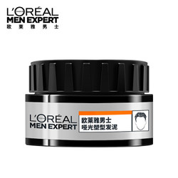 欧莱雅(LOREAL)男士哑光塑型发泥70g(发蜡发泥发膏发胶造型 哑光定型)+凑单品