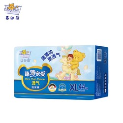 Teddy Bear 泰迪熊 臻薄纸尿裤 XL44