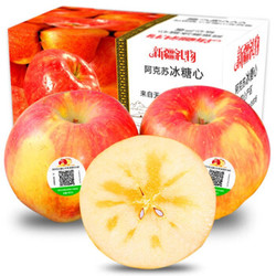 正宗新疆阿克苏冰糖心苹果 新鲜水果红富士时令苹果特级大果 10斤礼盒装 单果80-90mm