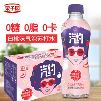 栗子园 汽约苏打汽泡水 500ml*12瓶