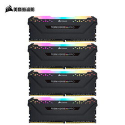美商海盗船(USCORSAIR)DDR4 3200 128GB(32G×4)套装 台式机内存条 复仇者RGB PRO 黑色 电竞玩家款RGB灯条