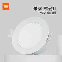 MIJIA 米家 小米智能LED筒灯 4W开孔7-8cm