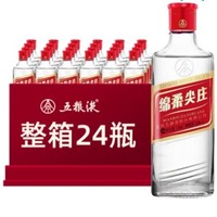 聚划算百亿补贴：五粮液股份 尖庄小光瓶 50度浓香型白酒 125ml*24瓶