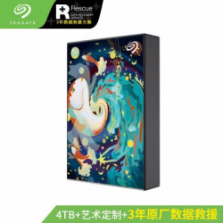 希捷(Seagate)4TB USB3.0 移动硬盘 Backup Plus 铭 2.5英寸 限量定制款 兼容mac 高速传输 轻薄 锦鲤水乡