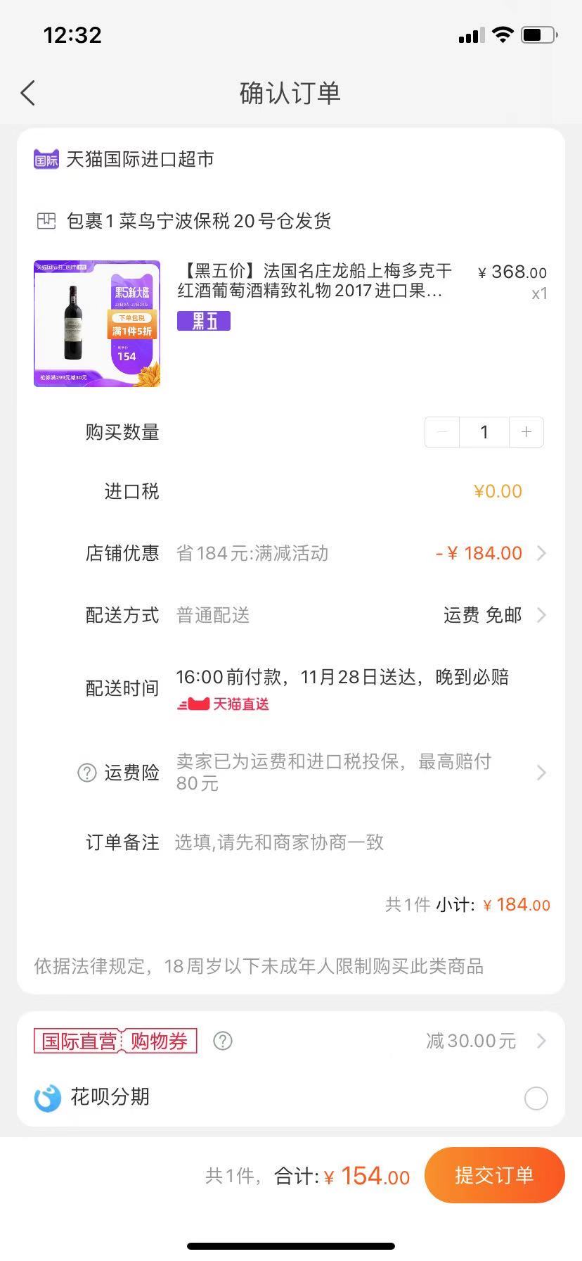 订单截图