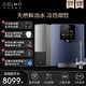 COLMO DA01+B18 净水器套装 800G +凑单品