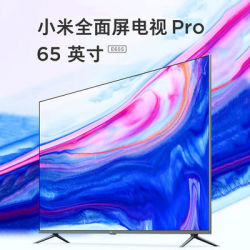 小米电视机全面屏65英寸E65S PRO超高清液晶屏智能平板电视