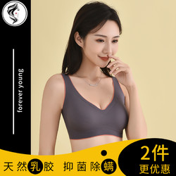 泰国乳胶无痕内衣女无钢圈夏季薄款聚拢收副乳运动背心睡眠文胸 *3件