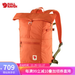 Fjallraven/北极狐新款Foldsack轻便大容量户外登山双肩背包 23222 333罗文红 24L *2件