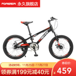 官方旗舰牌儿童山地自行车男女小学生青少年单车双碟刹20寸 黑色 20英寸 单速 双碟刹 *3件