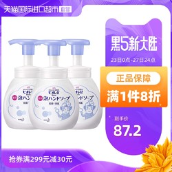 花王KAO 日本儿童宝宝婴儿泡沫洗手液250ml*3瓶淡香