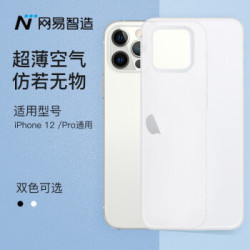 网易严选智造iPhone12/Pro通用手机壳 苹iPhone12/Pro通用保护套 空气感超薄0.4mm手机套全包软壳男女 纯净白