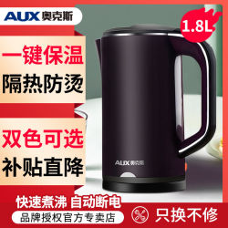 奥克斯电热水壶烧开水壶全自动断电家用保温大容量不锈钢HX-A6128