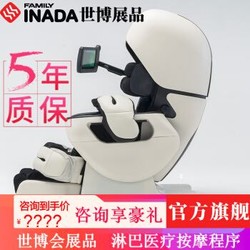 日本原装进口（INADA）稻田按摩椅家用全身智能太空舱医疗按摩沙发椅子LPN30000 尊贵黑