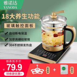 雅诺达养生壶煮茶器加厚电热水壶