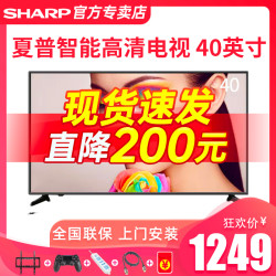 夏普 40英寸1080P高清智能网络wifi家用液晶平板电视机43 45 32