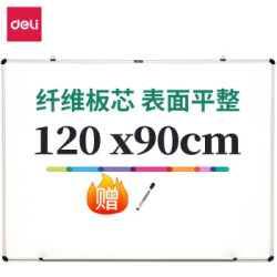 deli 得力33370 实心纤维板芯白板 90*120cm 赠送白板笔