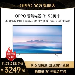 OPPO智能电视机R1 55吋4k悬浮全面屏官方wifi4液晶平板客厅卧室