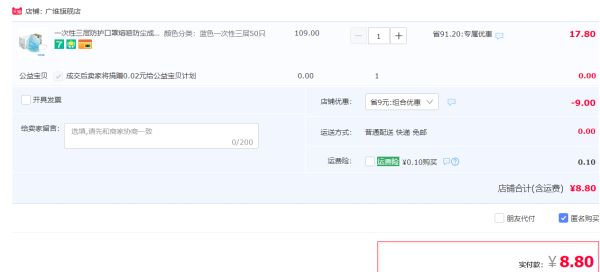 广维 一次性防尘口罩 50只装