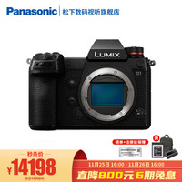 松下（Panasonic）S1/S1M/S1K全画幅微单无反数码相机 单电/微单 L卡口 单机身