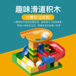 HearthSong哈尚儿童积木玩具 40颗粒滑道积木-含底板