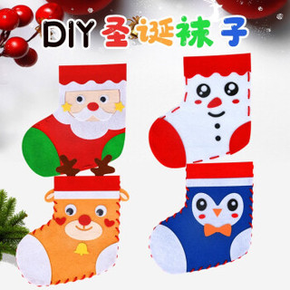 移动专享：哦咯  儿童DIY圣诞袜 款式随机2个装