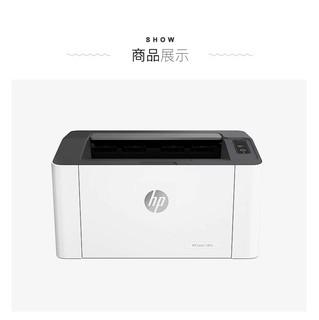 HP 惠普 Laser 107a 家用黑白激光打印机