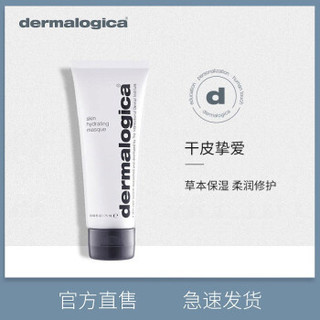 美国进口 Dermalogica/德美乐嘉草本保湿面膜75ml 补水保湿 维稳修复 温和不刺激