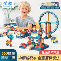 HearthSong哈尚大颗粒积木游乐园儿童益智玩具（360颗粒盒装）