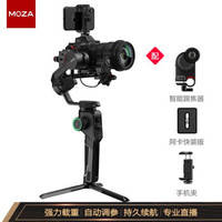 魔爪（MOZA）AirCross2相机稳定器 微单单反稳定器 手持云台vlog直播拍摄防抖 尊享版 含轻量版跟焦器