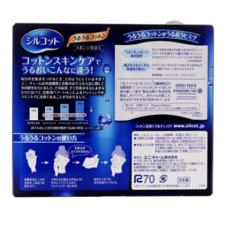 unicharm 尤妮佳 1/2省水保湿化妆棉