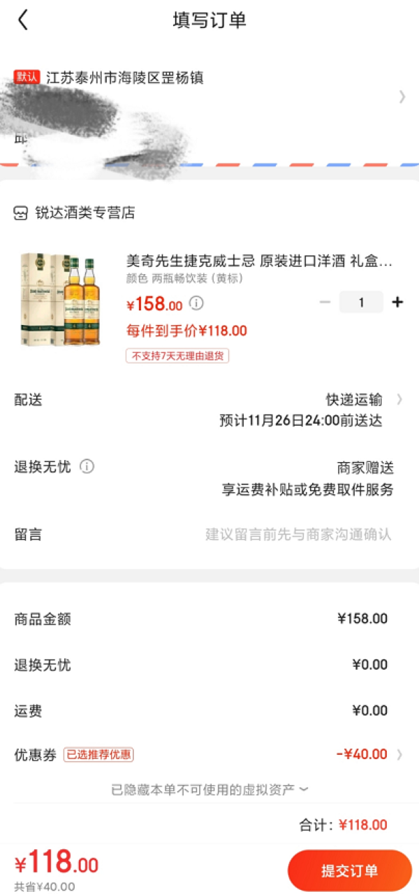 美奇先生 捷克威士忌 700ml*2瓶