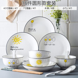 尚行知是 碗碟套装碗创意个性家用组合北欧风格现代简约餐具
