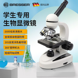 BRESSER 宝视德 185物镜显微镜+25片高清教学标本