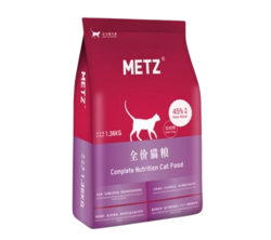METZ 玫斯 无谷物生鲜全价猫粮  1.36kg *2件