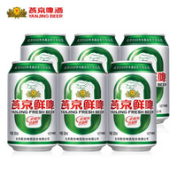 燕京啤酒 10度鲜啤330ml*6听 铝罐啤酒