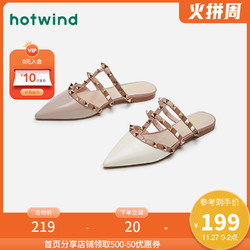 热风女鞋2020年秋季新款包头铆钉朋克女时尚休闲单鞋H33W0705