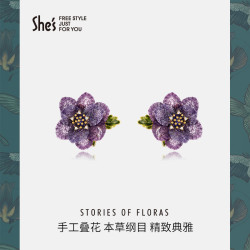省55元 耳钉耳环 Shes茜子植物物语营实野蔷薇草本植物手工叠花925银耳环耳钉耳饰 什么值得买