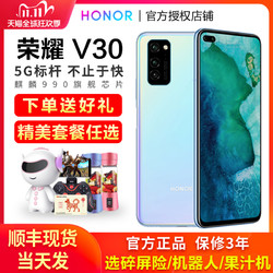 华为HONOR荣耀V305G手机双模全网通正品5G手机官方旗舰店正品新品官网款v30pro5g麒麟青春版20