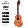 Realsun瑞声ukulele桃花芯尤克里里相思木全单板AC100AC200乌克丽丽小吉他初学者 23寸AC100桃花心【原声款】【配琴包】