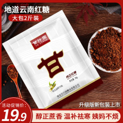 甘汁园纯正红糖1000g大姨妈红糖粉经期调理产后月子