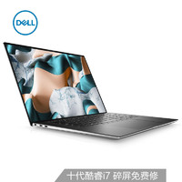 戴尔/DELL XPS15 9500 15.6英寸10代英特尔酷睿i7防蓝光轻薄笔记本设计师本便携超薄办公电脑